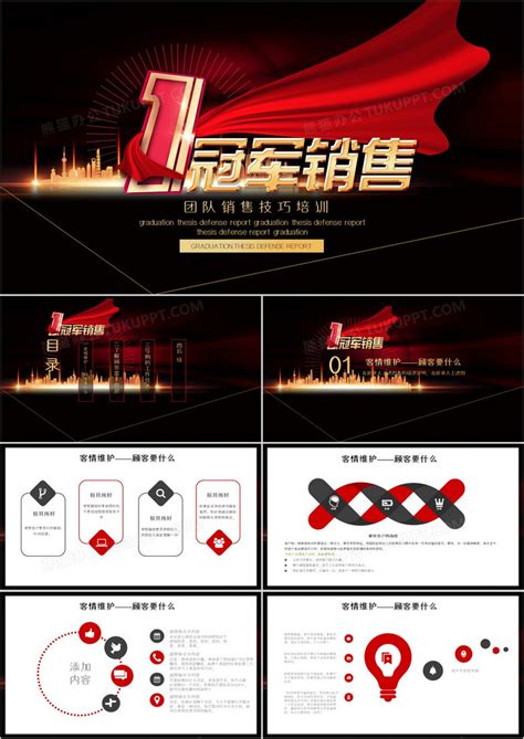 湘仪销售团队培训-湖南湘仪实验室仪器开发有限公司