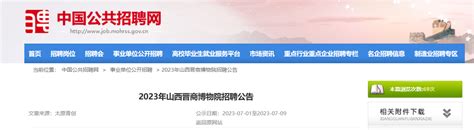 2013年山西省太原市招警考试报名时间：8月28日-9月1日