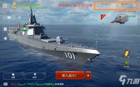 现代海战搭配驱逐舰领袖级战舰的属性技能介绍_游戏狗