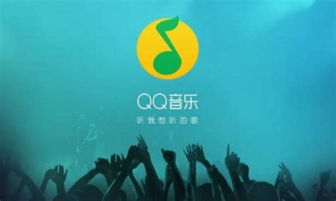 QQ音乐_qq音乐下载_qq音乐最新官方免费下载-华军下载