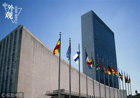 第72个联合国日:中国与联合国同行 履行大国责任与担当_新闻中心_中国网