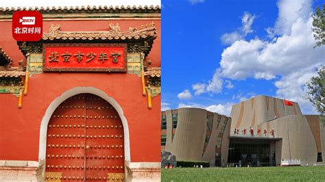 从小木工到机器人～北京市少年宫：几代人童年的打开方式！_北京时间