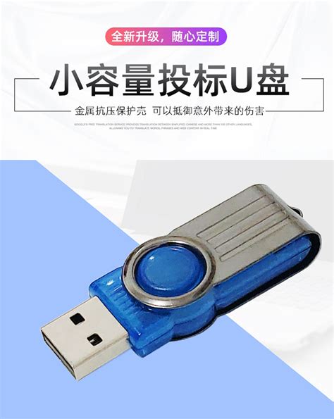 投标U盘电子标书小容量升级U盘激光雕刻LOGO招标U盘免费刻字128MB-阿里巴巴