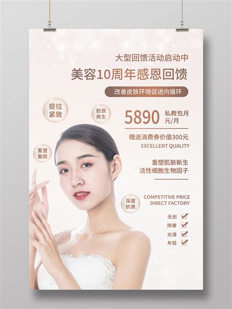 美容项目系列bannerPSD广告设计素材海报模板免费下载-享设计