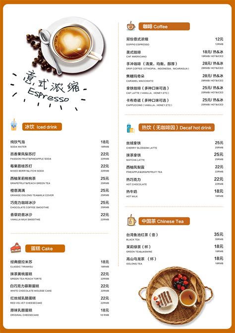 咖啡菜单设计图__菜单菜谱_广告设计_设计图库_昵图网nipic.com