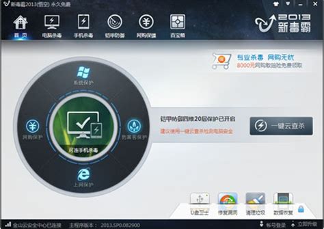 新毒霸“悟空”发布 实现全平台引擎_工具_软件_资讯中心_驱动中国