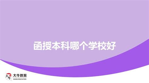 广西专升本有哪些大学-百度经验