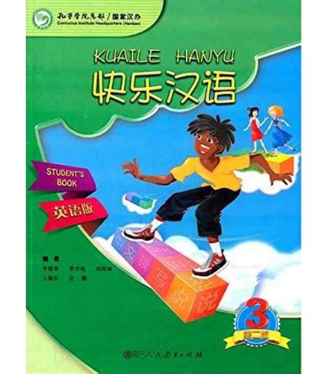 Kuaile Hanyu (2nd Edition) Vol 3 - Student