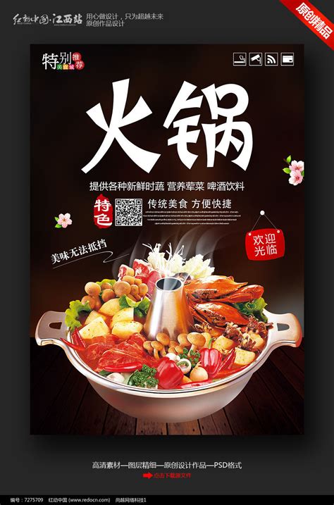 美味重庆小面美食海报模板素材-正版图片401376256-摄图网