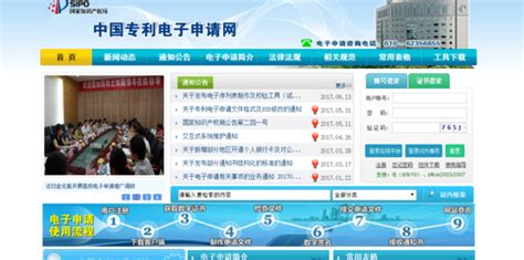 中国专利电子申请网 使用教程-易微帮