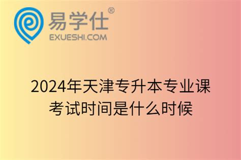 2022年天津农学院专升本专业课参考教材 - 知乎