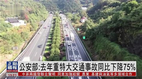 晋济高速岩后隧道“3·1”特大事故处理结果公布（组图）——人民政协网