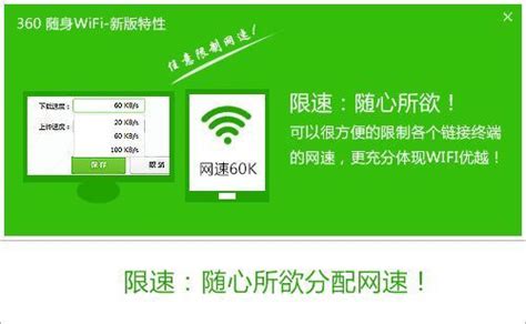 360随身wifi怎么用？_360新知