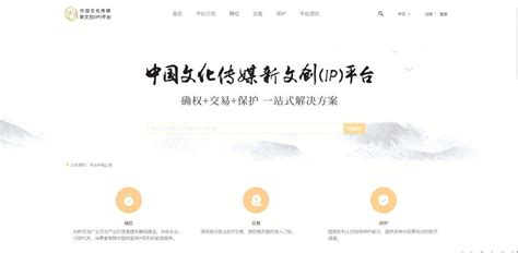 中国文化传媒新文创藏品平台