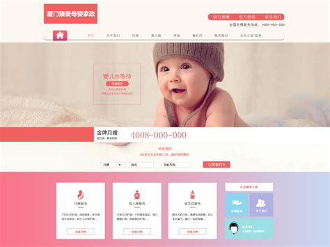 母婴企业--网站设计_ASN11-站酷ZCOOL