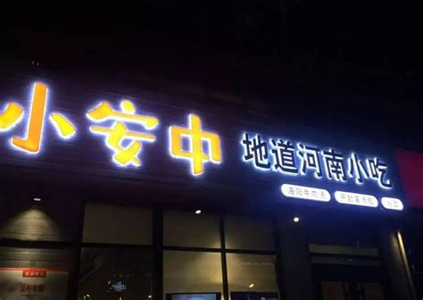 如何设计和制作一个好的餐厅门头招牌呢-上海恒心广告集团