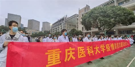 重庆医科大学千名师生奔赴疫情防控一线_手机新浪网
