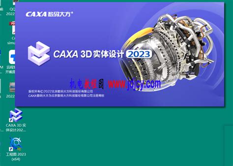 CAXA电子图板|caxa电子图板2009官方版下载_完美软件下载