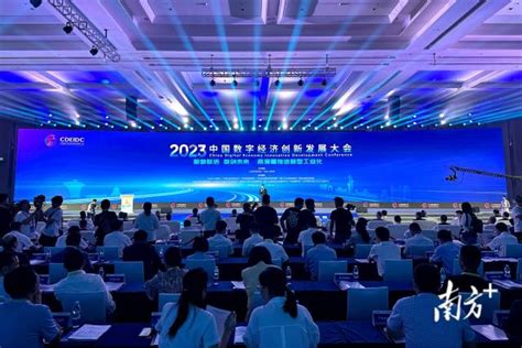 2023中国数字产业大会_门票优惠_活动家官网报名