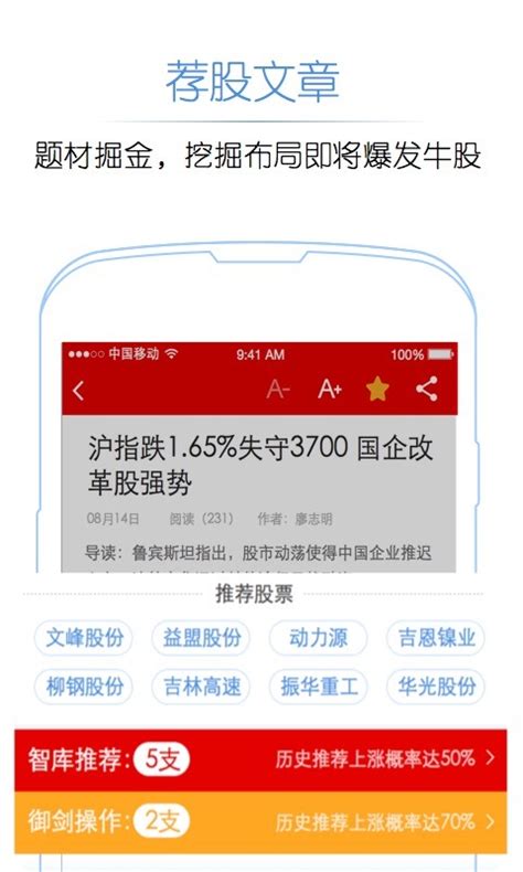 新浪会选股炒股软件下载-新浪会选股下载官方版app2023免费