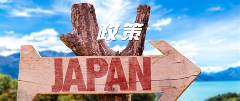 日本高度人才签证一年就可拿到日本永居？想了解怎么回事的看过来__凤凰网