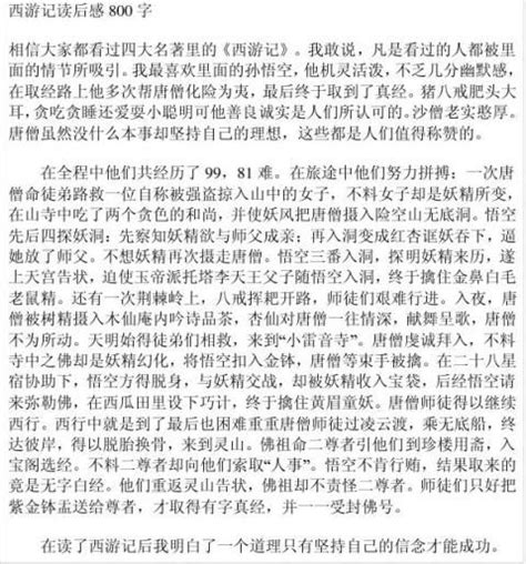 《雪国》读后感中文500字-Word模板下载_编号qvzpwoxz_熊猫办公