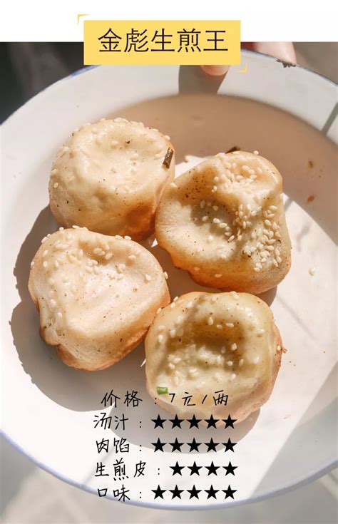 上海生煎包的简单做法(新手一次性成功步骤超详细的生煎包)-聚餐网