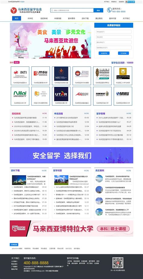 韩国留学推广网站设计模版PSD素材免费下载_红动中国