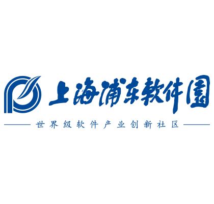 上海浦东软件园股份有限公司图册_360百科