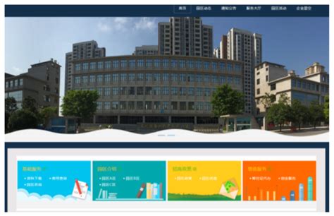 重庆永川高新技术产业开发区-工业园网