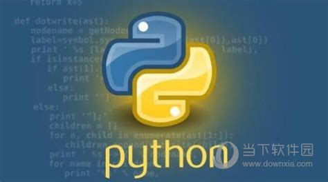 Python3.8.3下载|Python3.8.3rc1 中文免费版下载_当下软件园