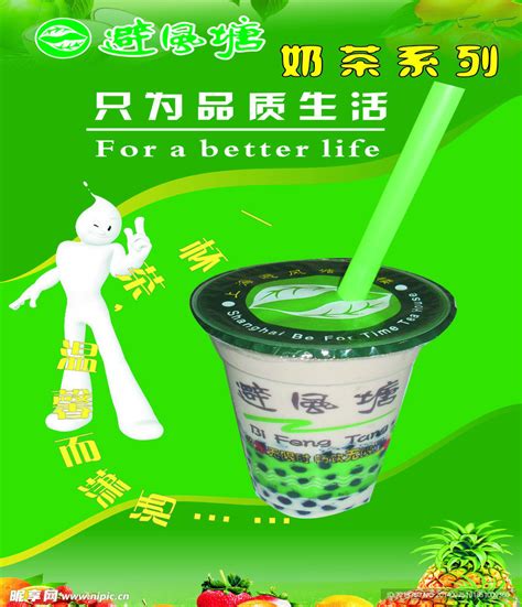 避风塘奶茶系列设计图__广告设计_广告设计_设计图库_昵图网nipic.com