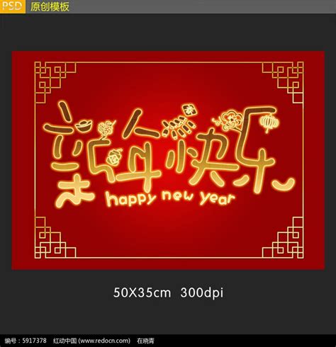 中国年过年福字素材高清图片下载-正版图片500242531-摄图网