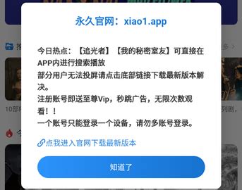 小小影视app官方下载最新版2023苹果-小小影视app苹果官方下载最新版 V5.0.5 - 优游网