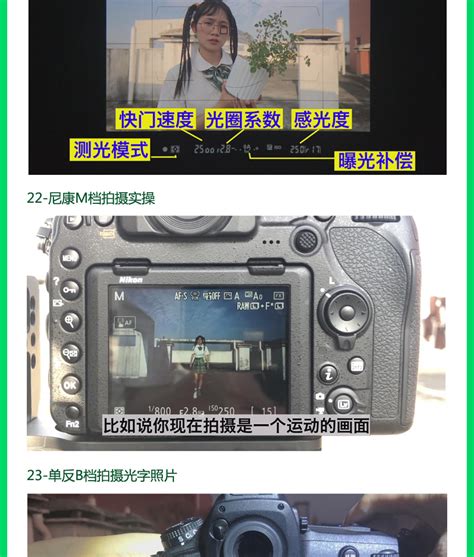 索尼A7M4入门课程Sony微单使用教程摄影零基础入门摄影培训技巧-淘宝网