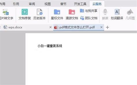 windows如何打开pdf文件 - 系统运维 - 亿速云