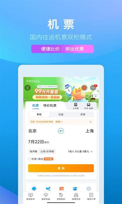 “携程旅行”app界面改版_ZhBinYa-站酷ZCOOL