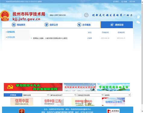 抚州市教育局网站：http://www.jxfze.gov.cn/