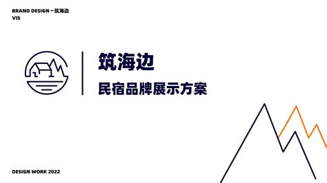 民宿宣传促销民宿酒店暖色系简约海报海报模板下载-千库网