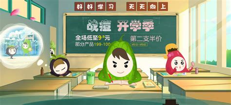 好好学习 校园文化宣传展板图片下载_红动中国