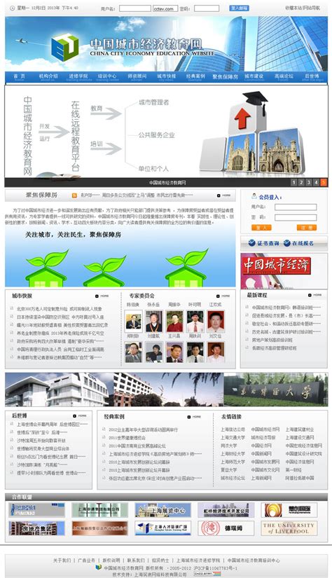 上海中商网络股份有限公司 - 主要人员 - 爱企查