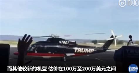 特朗普出售其私人直升机的原因是什么？西科斯基S-76机型介绍_国际新闻_海峡网