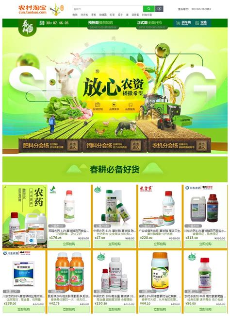 农业电商平台——畅享绿色生态产品_凤凰网科技_凤凰网