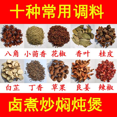 香料大全名称图片