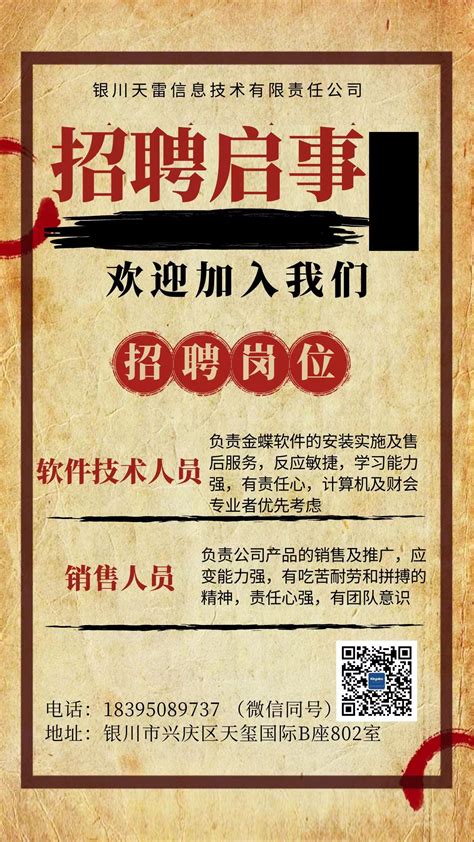 2022光大银行宁夏银川分行春季校园招聘信息【3月27日截止简历投递】