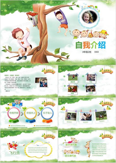 幼儿园卡通教育通用PPT模板下载_熊猫办公