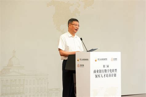 【钦点会】李礼辉：金融科技在规范中创新发展 - 陈柳钦 - 职业日志 - 价值网