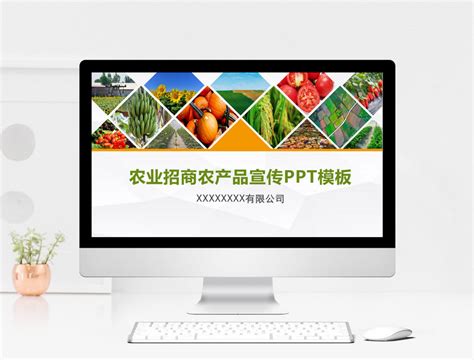 绿色生态农业招商农产品PPT模板企业宣传演示模版|平面|PPT/演示|MASEFAT工作室 - 原创作品 - 站酷 (ZCOOL)