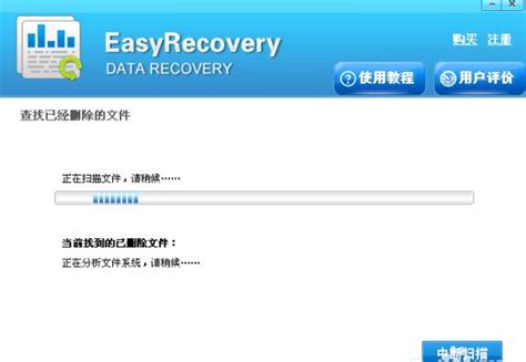 【easyrecovery破解版无需注册下载】easyrecovery破解版百度云 v14.0 免收费版-开心电玩