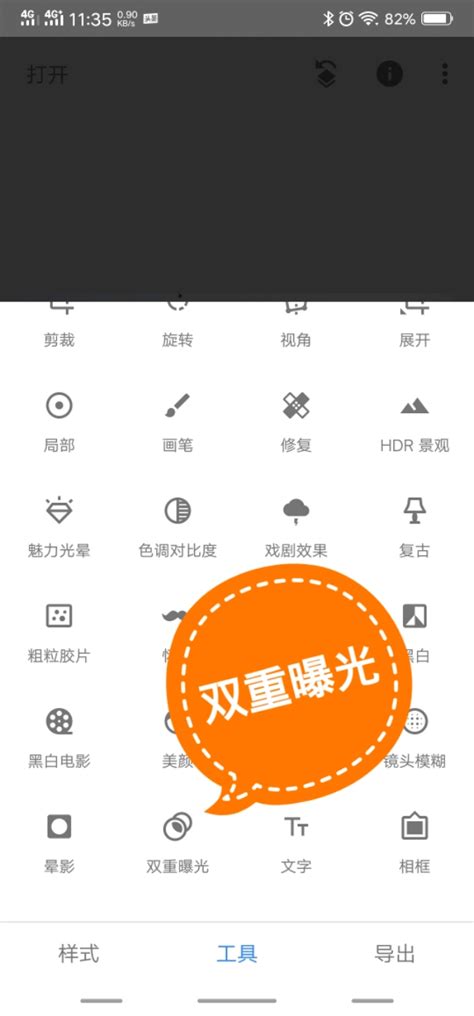 Snapseed下载安卓最新版_手机app官方版免费安装下载_豌豆荚